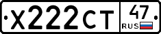 Х222СТ47 - 