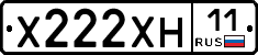 Х222ХН11 - 