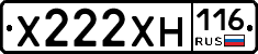 Х222ХН116 - 