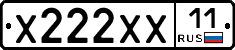 Х222ХХ11 - 