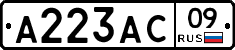 А223АС09 - 