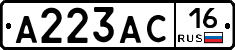 А223АС16 - 
