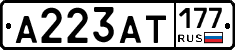 А223АТ177 - 