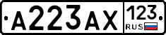 А223АХ123 - 