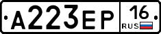 А223ЕР16 - 