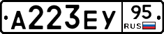 А223ЕУ95 - 