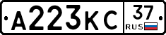 А223КС37 - 