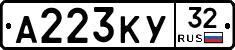 А223КУ32 - 