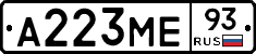 А223МЕ93 - 