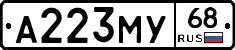 А223МУ68 - 