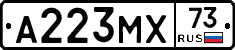 А223МХ73 - 