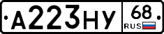 А223НУ68 - 