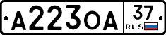 А223ОА37 - 