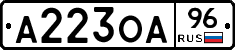 А223ОА96 - 