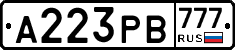 А223РВ777 - 