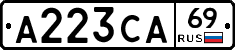 А223СА69 - 