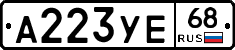 А223УЕ68 - 