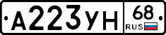 А223УН68 - 