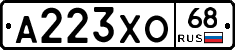 А223ХО68 - 