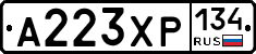 А223ХР134 - 