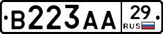 В223АА29 - 