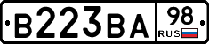 В223ВА98 - 
