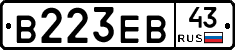 В223ЕВ43 - 