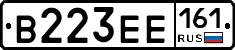 В223ЕЕ161 - 