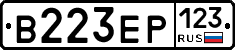 В223ЕР123 - 