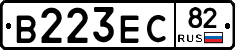 В223ЕС82 - 