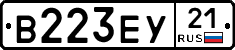 В223ЕУ21 - 