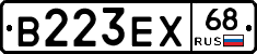 В223ЕХ68 - 