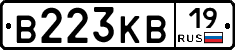 В223КВ19 - 