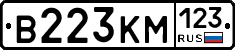 В223КМ123 - 