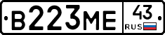 В223МЕ43 - 