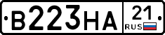 В223НА21 - 