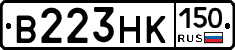 В223НК150 - 