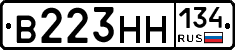 В223НН134 - 