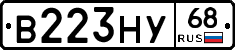 В223НУ68 - 