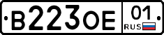 В223ОЕ01 - 