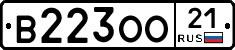 В223ОО21 - 