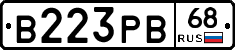 В223РВ68 - 