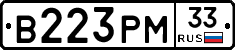 В223РМ33 - 
