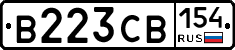 В223СВ154 - 