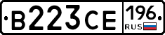 В223СЕ196 - 