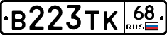 В223ТК68 - 