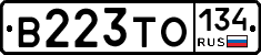 В223ТО134 - 