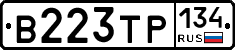 В223ТР134 - 