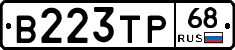 В223ТР68 - 