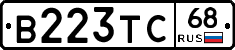 В223ТС68 - 